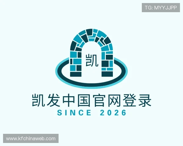 关于凯发中国官网登录