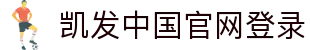凯发中国官网登录 - (中国)齐齐哈尔凯发中国官网登录集团欢迎您
